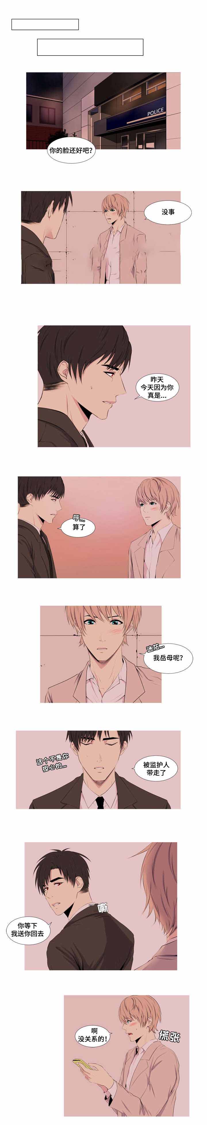 《无法猜测》漫画最新章节第10话免费下拉式在线观看章节第【1】张图片