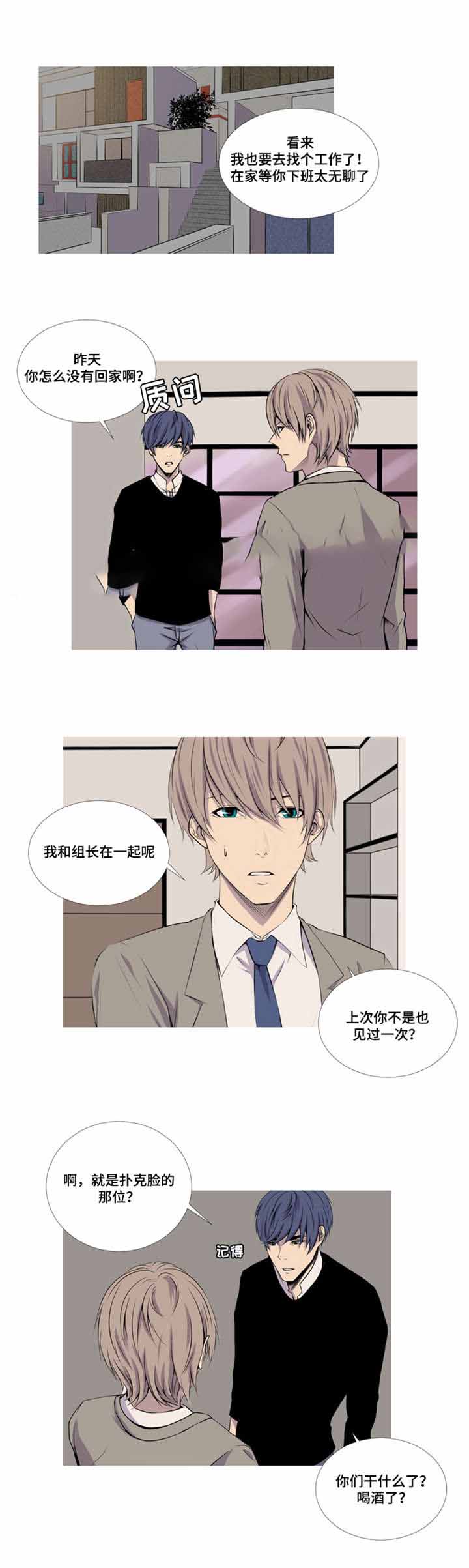 《无法猜测》漫画最新章节第32话免费下拉式在线观看章节第【11】张图片