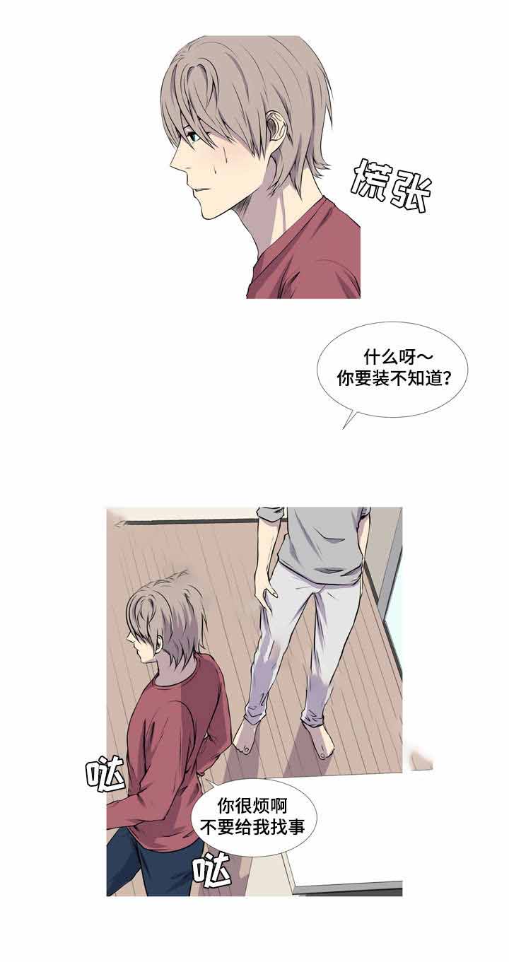 《无法猜测》漫画最新章节第37话免费下拉式在线观看章节第【3】张图片