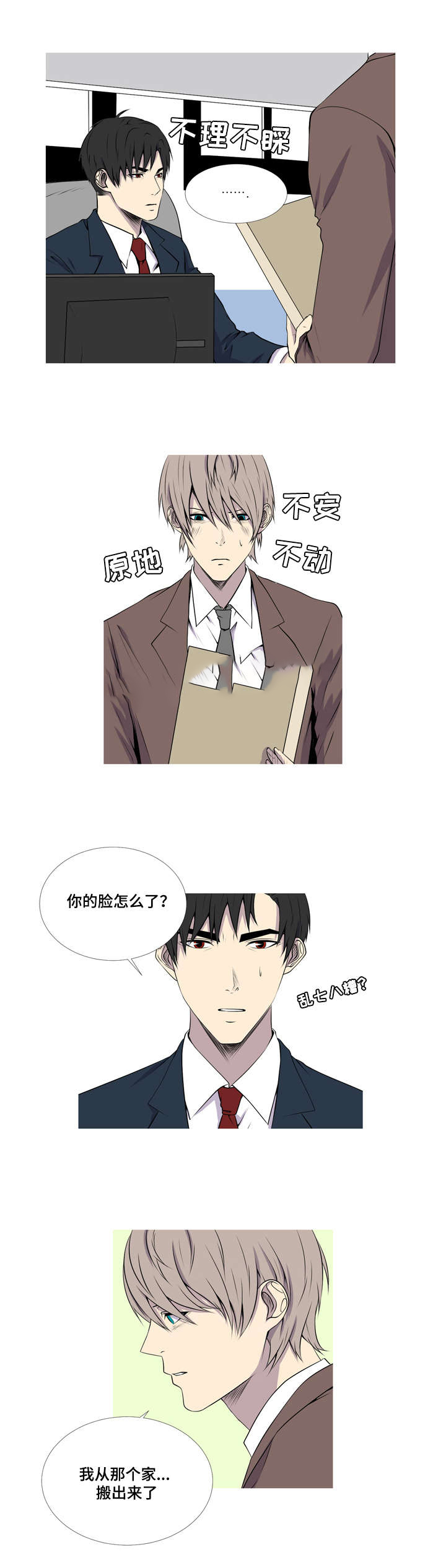 《无法猜测》漫画最新章节第34话免费下拉式在线观看章节第【21】张图片