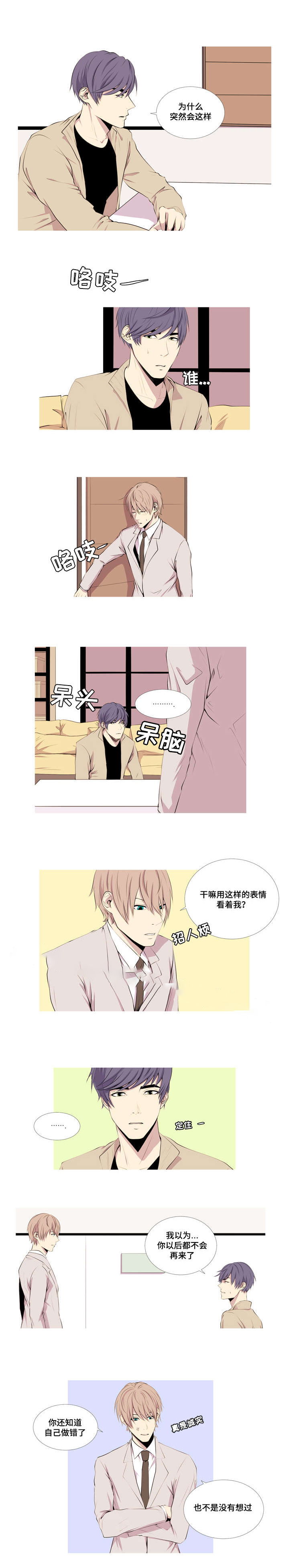 《无法猜测》漫画最新章节第17话免费下拉式在线观看章节第【7】张图片