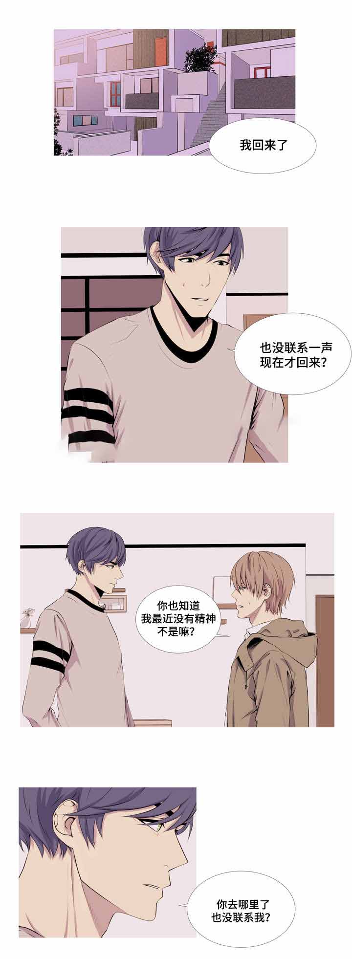 《无法猜测》漫画最新章节第23话免费下拉式在线观看章节第【9】张图片