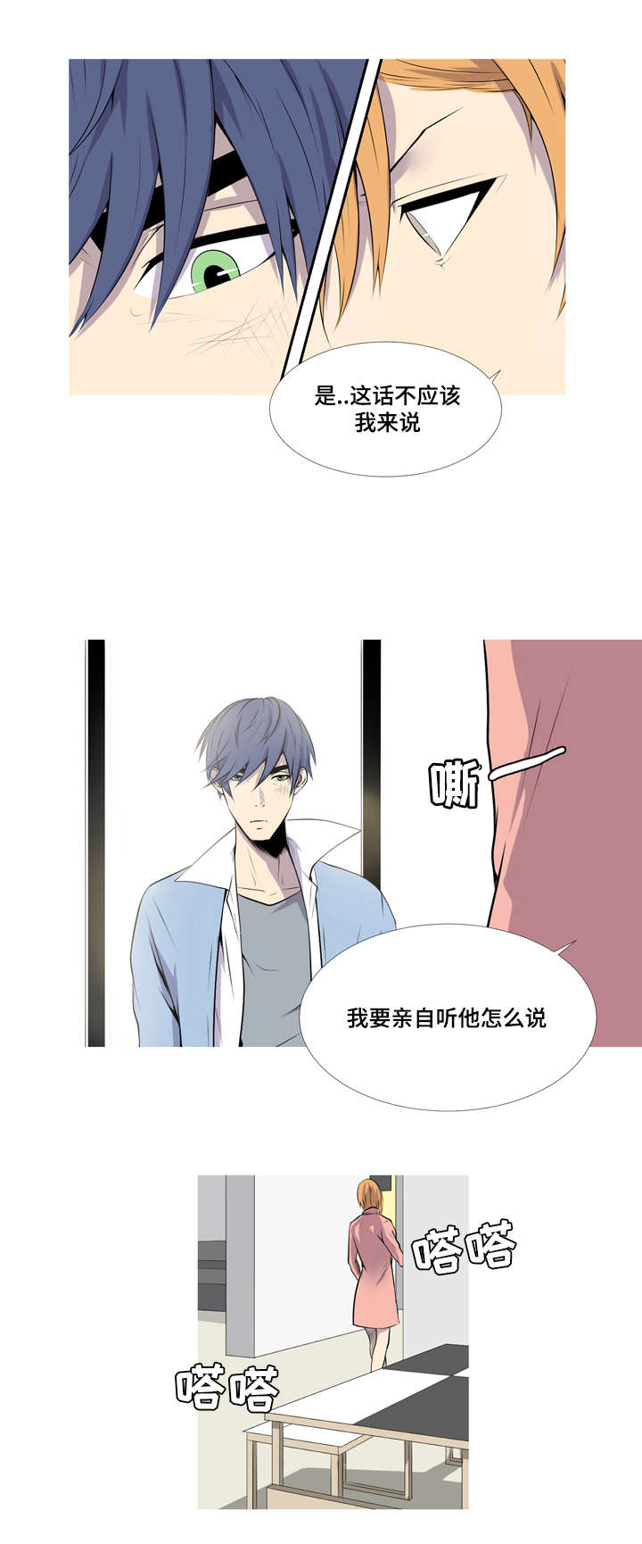 《无法猜测》漫画最新章节第42话免费下拉式在线观看章节第【33】张图片