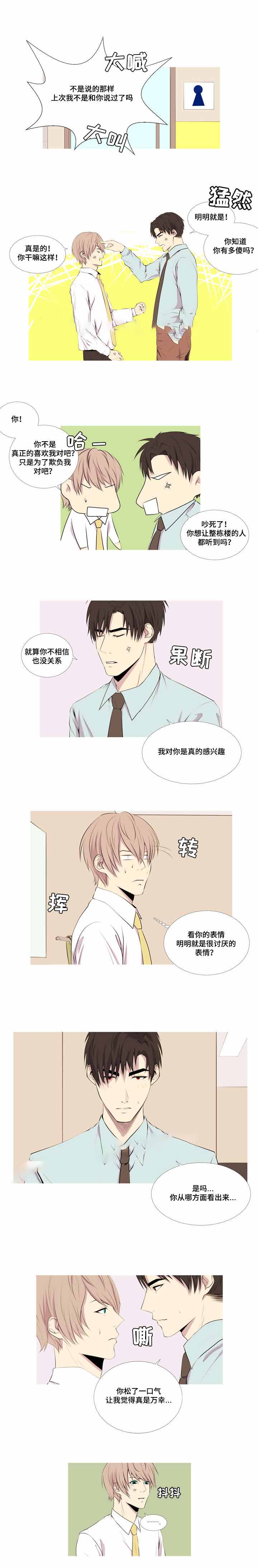 《无法猜测》漫画最新章节第19话免费下拉式在线观看章节第【7】张图片