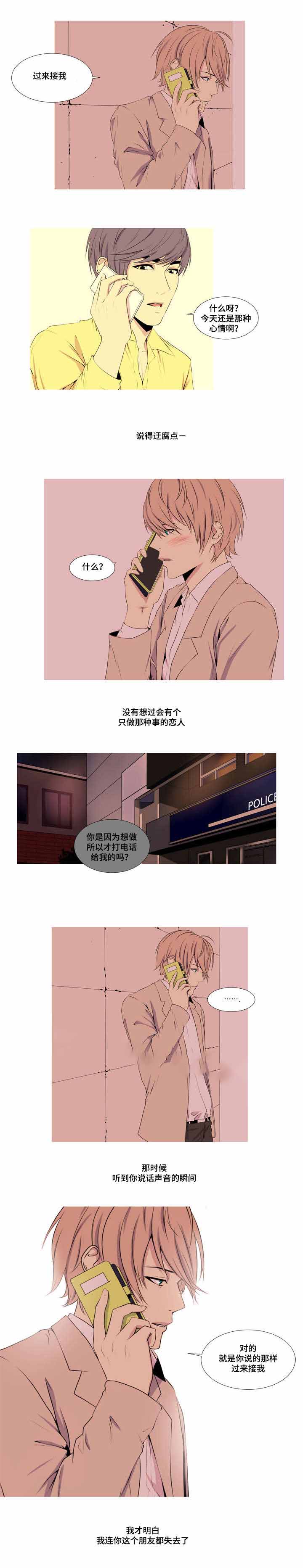 《无法猜测》漫画最新章节第10话免费下拉式在线观看章节第【5】张图片