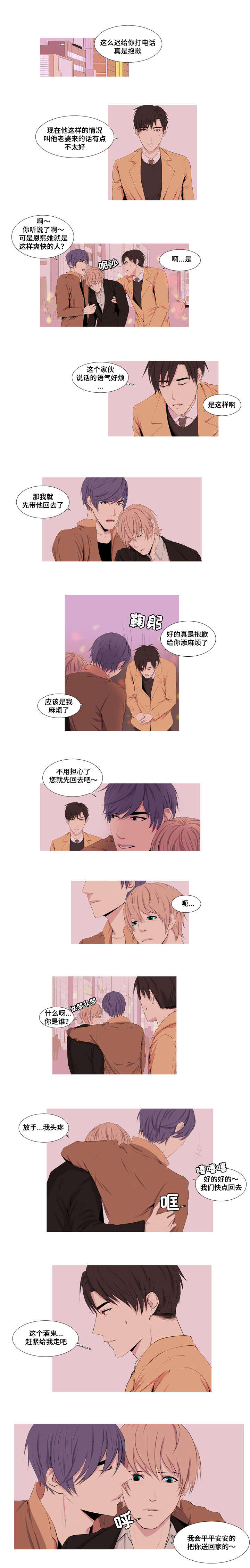 《无法猜测》漫画最新章节第5话免费下拉式在线观看章节第【9】张图片