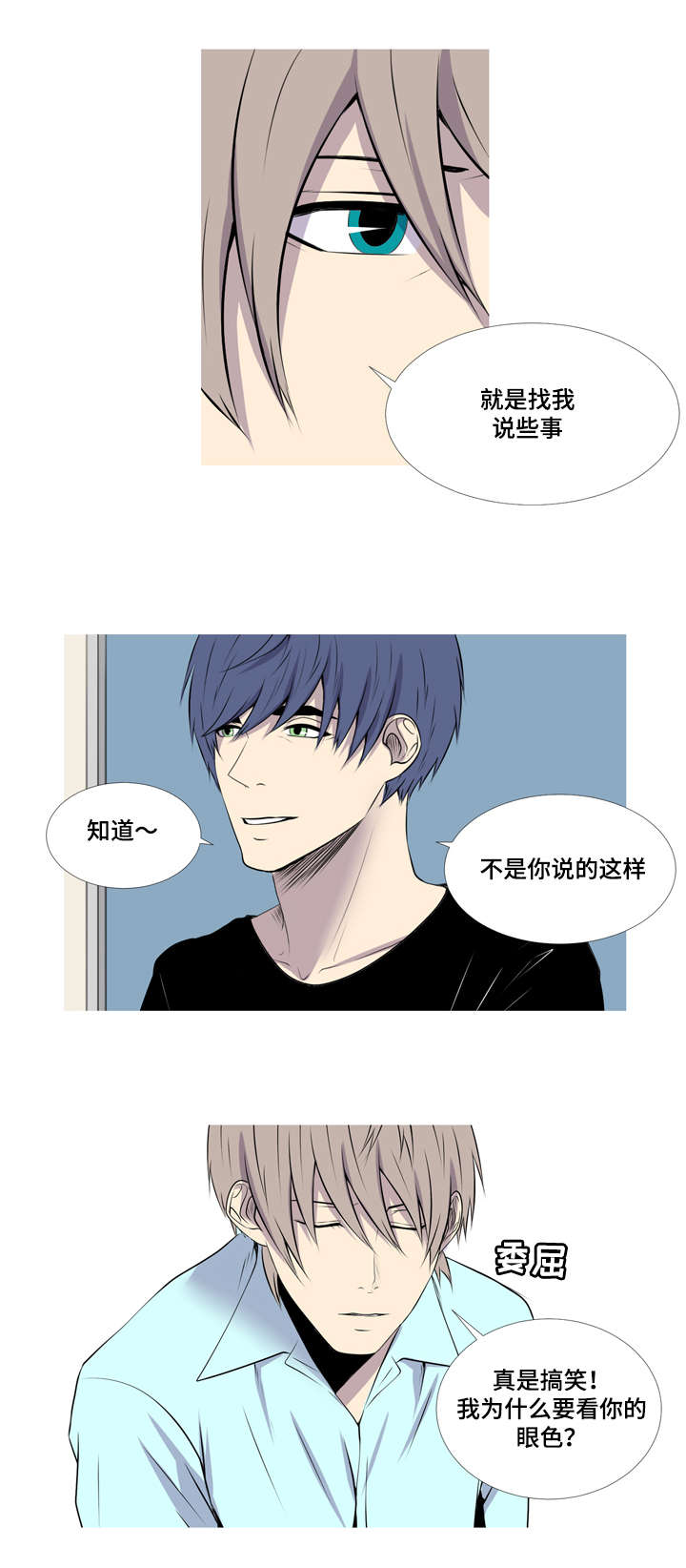 《无法猜测》漫画最新章节第41话免费下拉式在线观看章节第【19】张图片