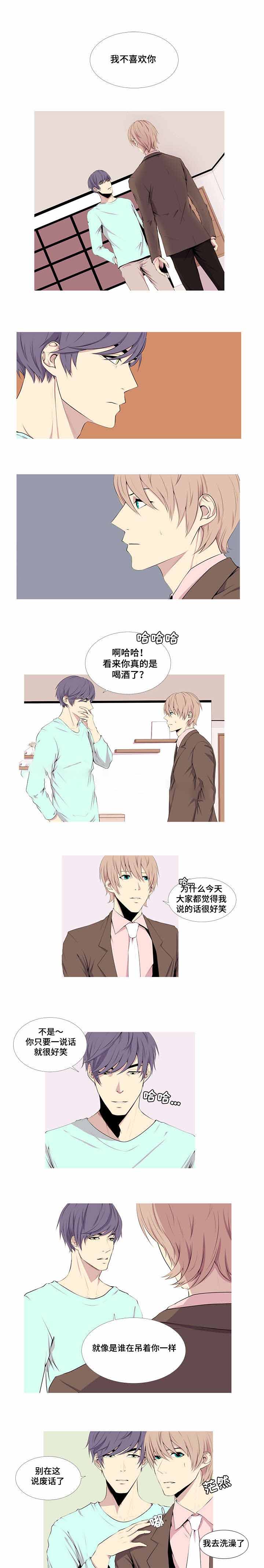 《无法猜测》漫画最新章节第15话免费下拉式在线观看章节第【7】张图片