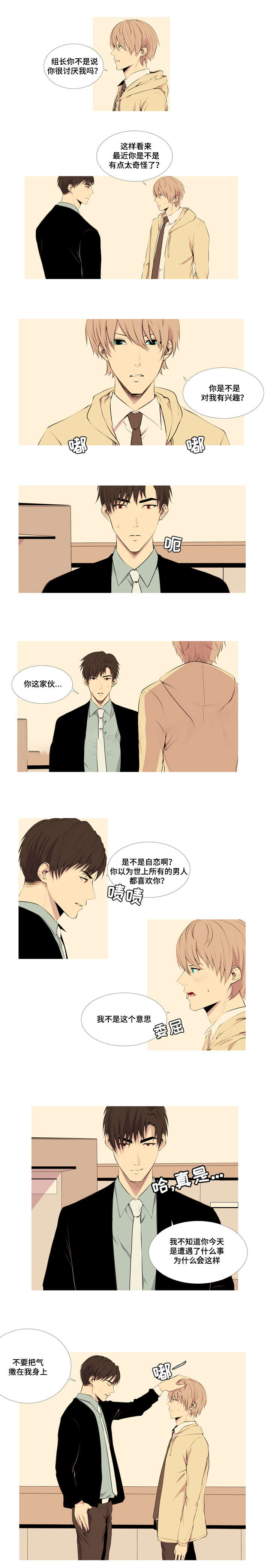 《无法猜测》漫画最新章节第17话免费下拉式在线观看章节第【1】张图片