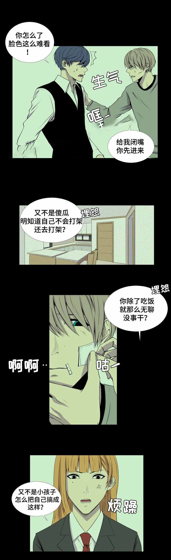 《无法猜测》漫画最新章节第30话免费下拉式在线观看章节第【7】张图片