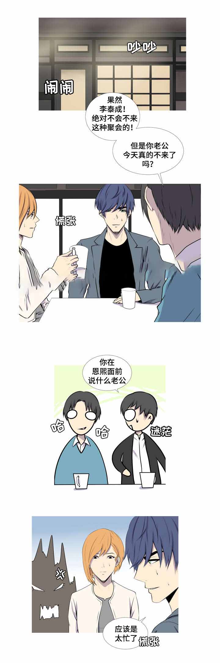 《无法猜测》漫画最新章节第39话免费下拉式在线观看章节第【21】张图片