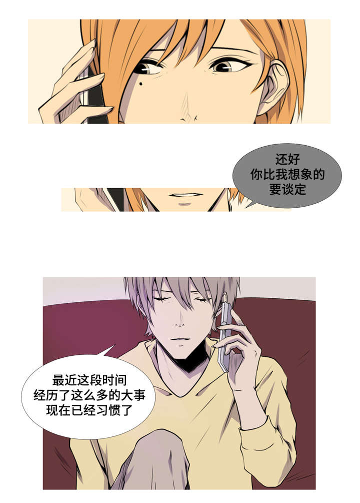 《无法猜测》漫画最新章节第43话免费下拉式在线观看章节第【11】张图片