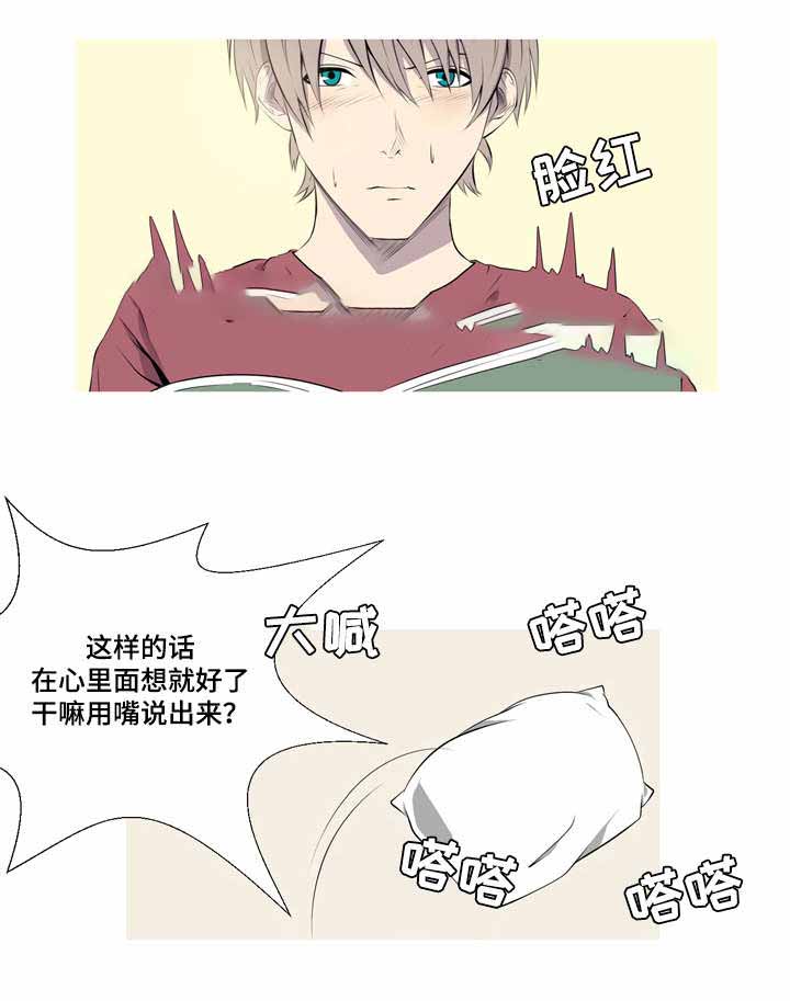 《无法猜测》漫画最新章节第37话免费下拉式在线观看章节第【27】张图片