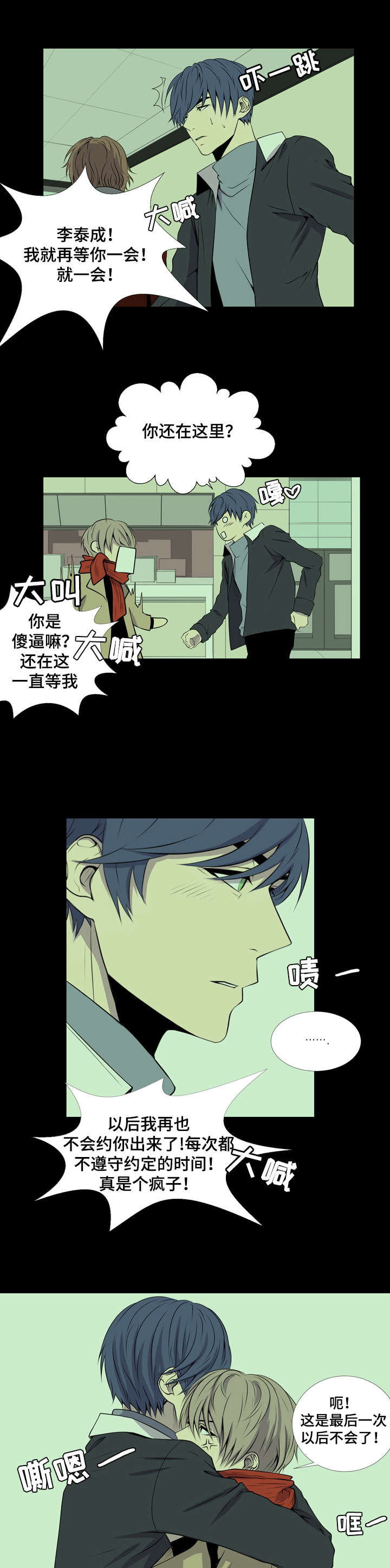 《无法猜测》漫画最新章节第29话免费下拉式在线观看章节第【19】张图片