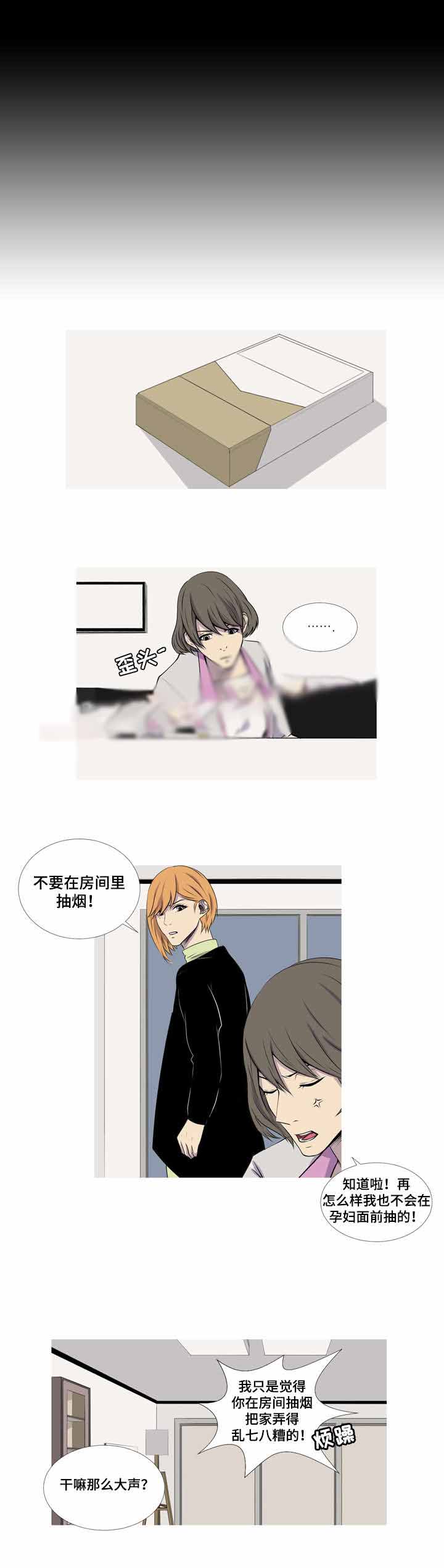 《无法猜测》漫画最新章节第34话免费下拉式在线观看章节第【7】张图片