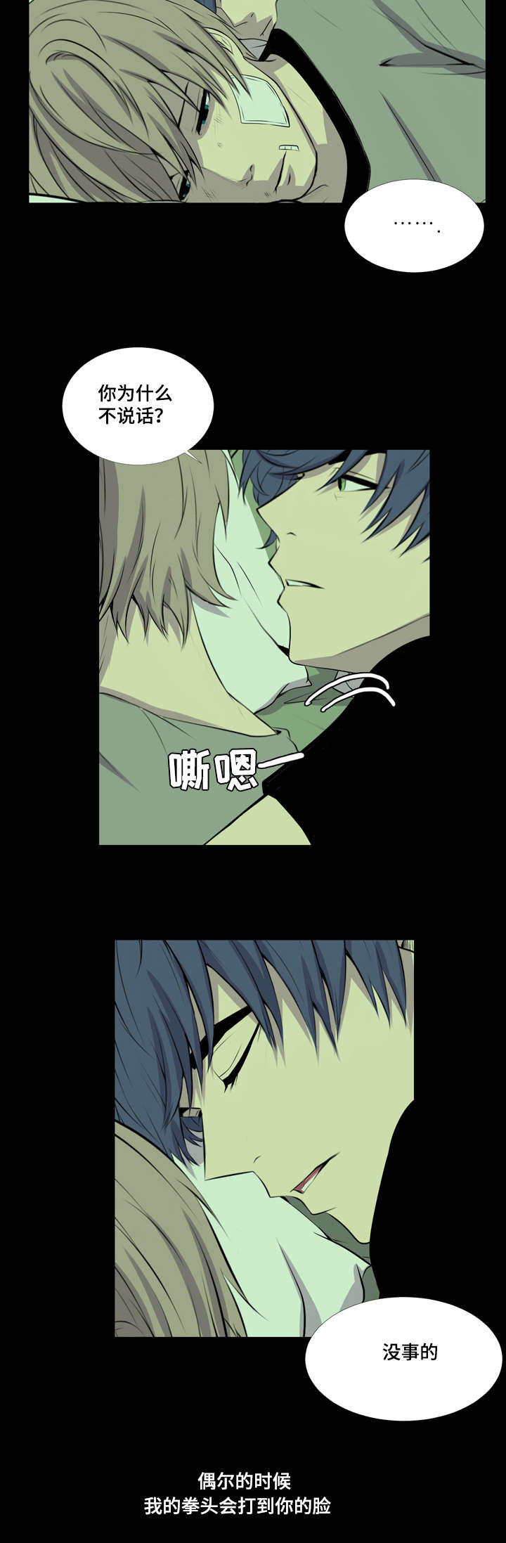 《无法猜测》漫画最新章节第30话免费下拉式在线观看章节第【17】张图片