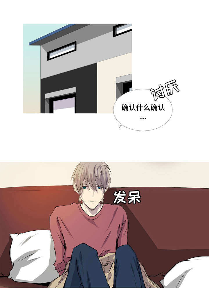 《无法猜测》漫画最新章节第38话免费下拉式在线观看章节第【15】张图片