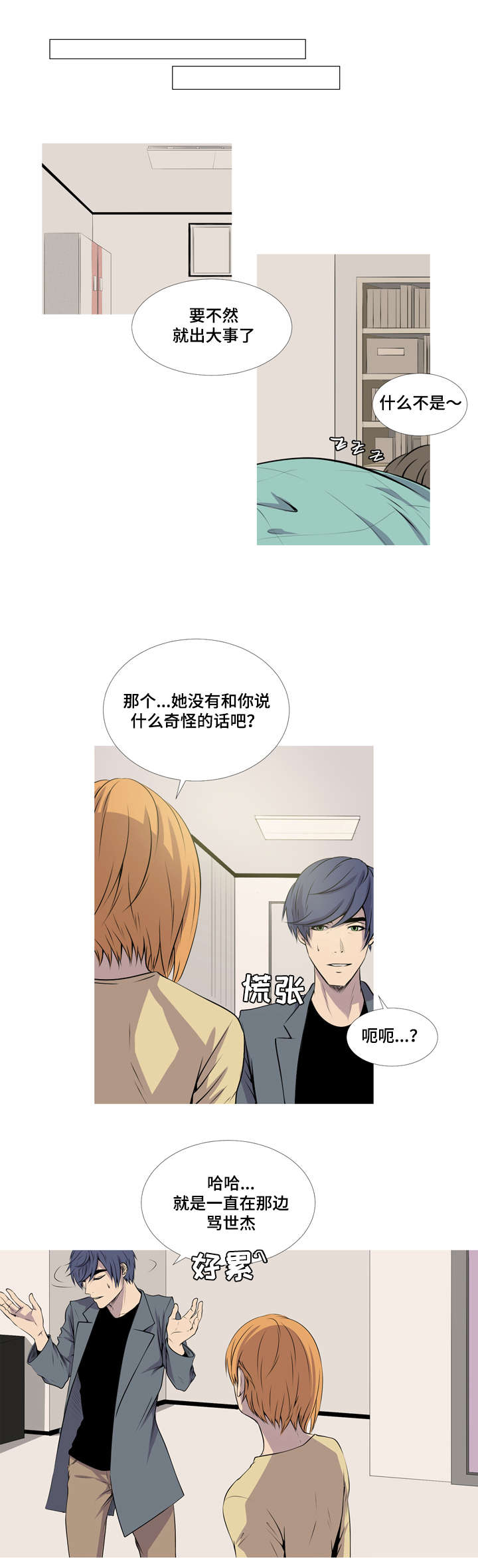 《无法猜测》漫画最新章节第40话免费下拉式在线观看章节第【27】张图片