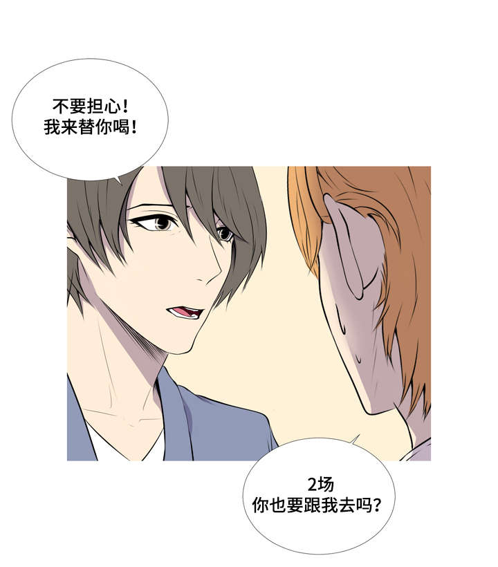 《无法猜测》漫画最新章节第39话免费下拉式在线观看章节第【31】张图片