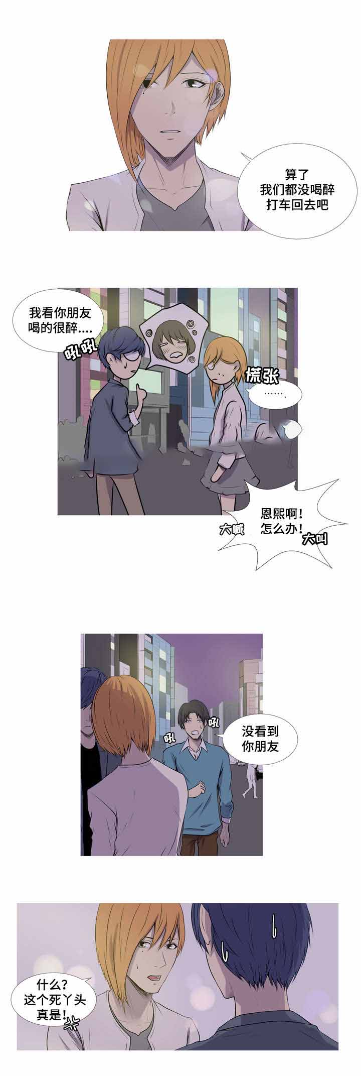 《无法猜测》漫画最新章节第40话免费下拉式在线观看章节第【11】张图片