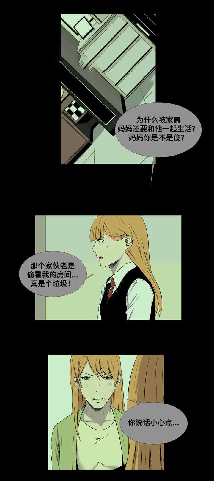 《无法猜测》漫画最新章节第36话免费下拉式在线观看章节第【11】张图片