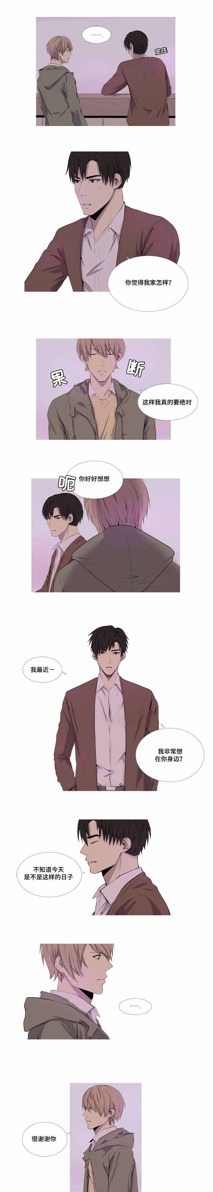 《无法猜测》漫画最新章节第21话免费下拉式在线观看章节第【3】张图片