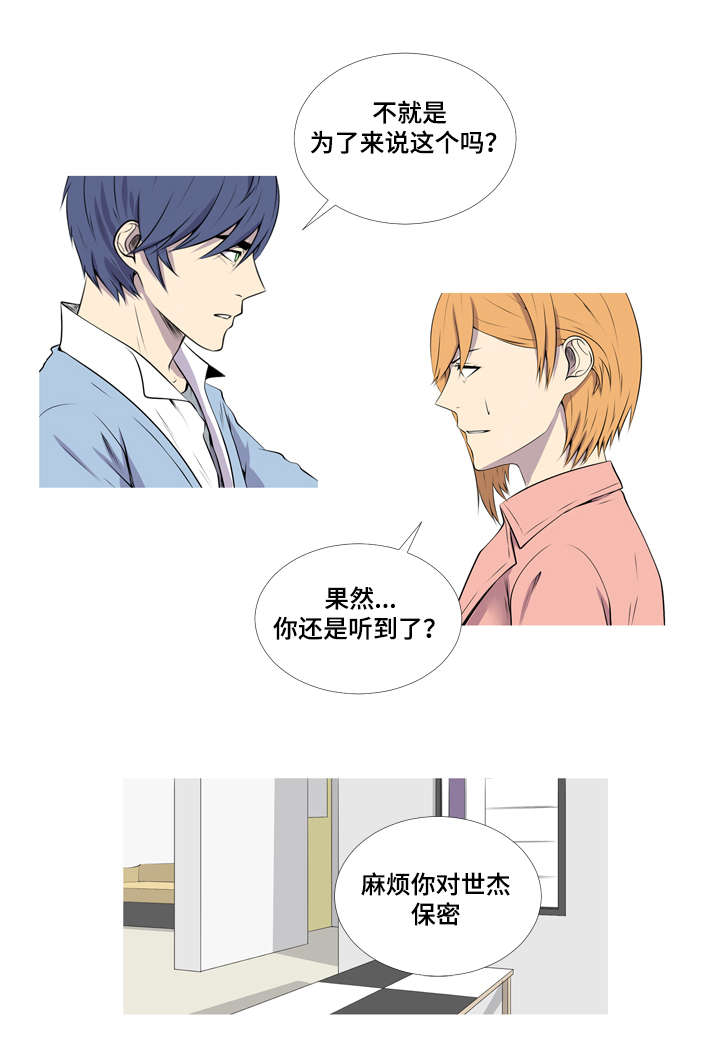 《无法猜测》漫画最新章节第42话免费下拉式在线观看章节第【21】张图片