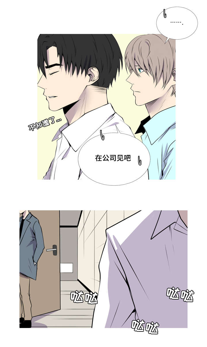 《无法猜测》漫画最新章节第41话免费下拉式在线观看章节第【15】张图片