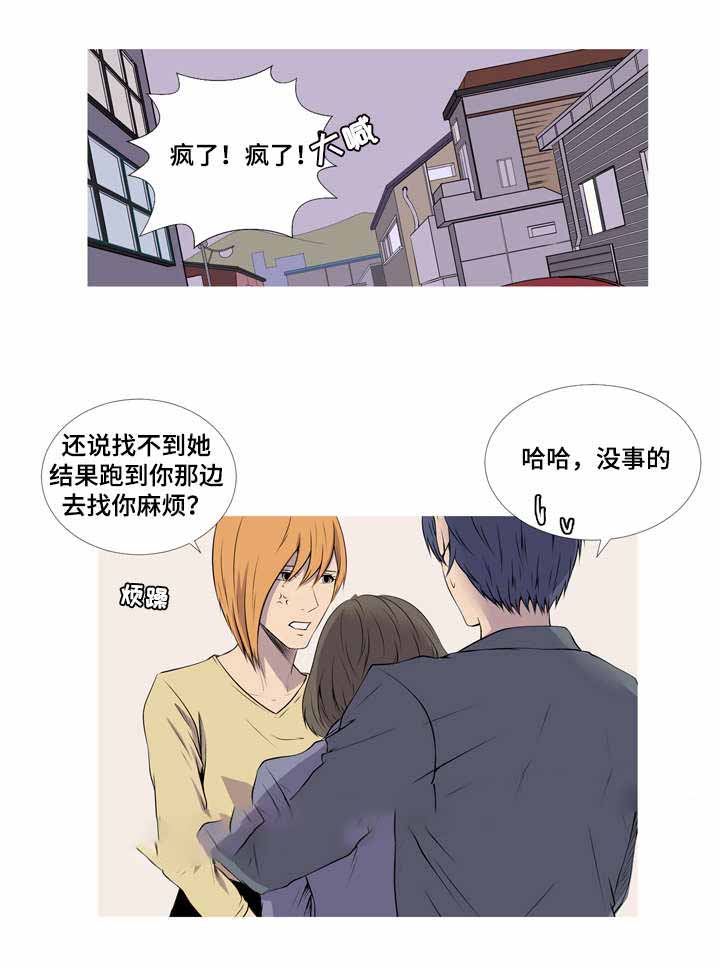 《无法猜测》漫画最新章节第40话免费下拉式在线观看章节第【23】张图片