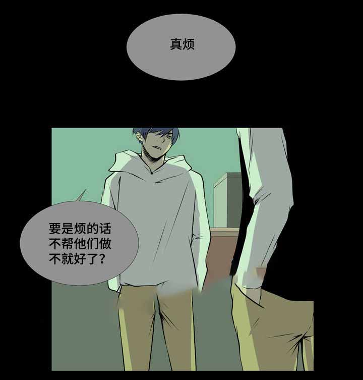 《无法猜测》漫画最新章节第33话免费下拉式在线观看章节第【3】张图片