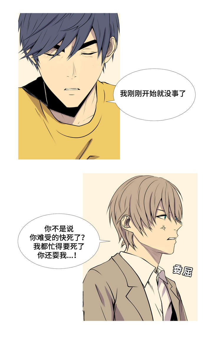 《无法猜测》漫画最新章节第44话免费下拉式在线观看章节第【35】张图片