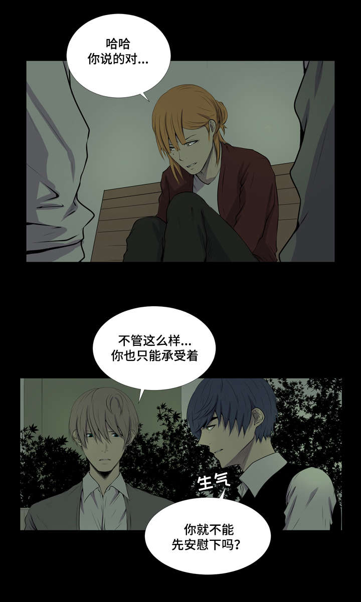 《无法猜测》漫画最新章节第44话免费下拉式在线观看章节第【7】张图片