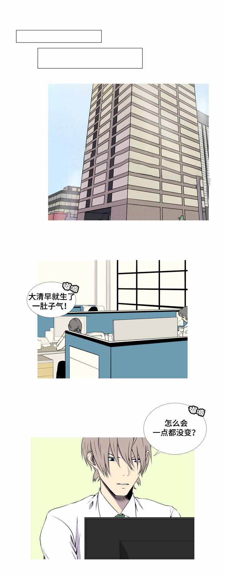 《无法猜测》漫画最新章节第46话免费下拉式在线观看章节第【1】张图片