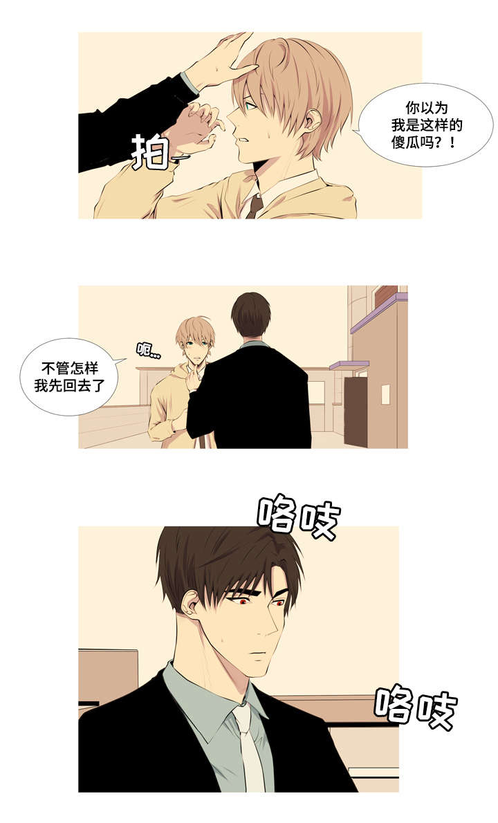 《无法猜测》漫画最新章节第17话免费下拉式在线观看章节第【3】张图片