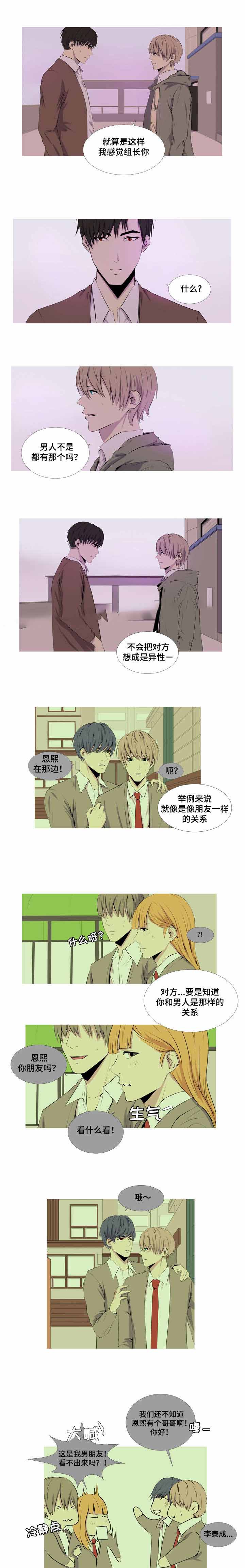 《无法猜测》漫画最新章节第21话免费下拉式在线观看章节第【5】张图片