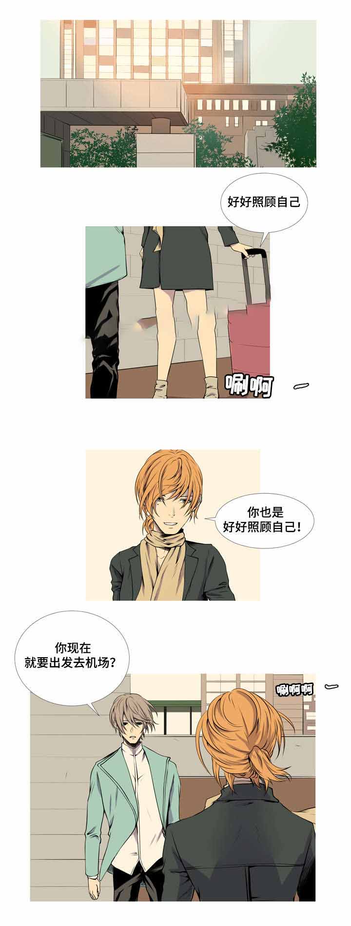 《无法猜测》漫画最新章节第47话免费下拉式在线观看章节第【1】张图片