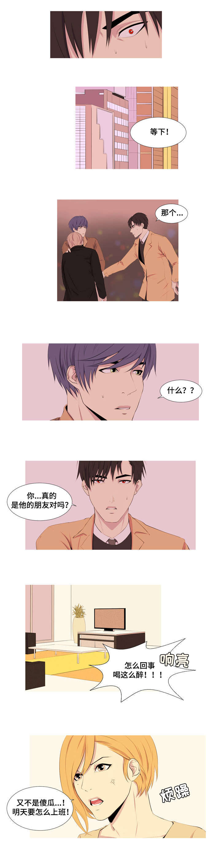 《无法猜测》漫画最新章节第6话免费下拉式在线观看章节第【1】张图片