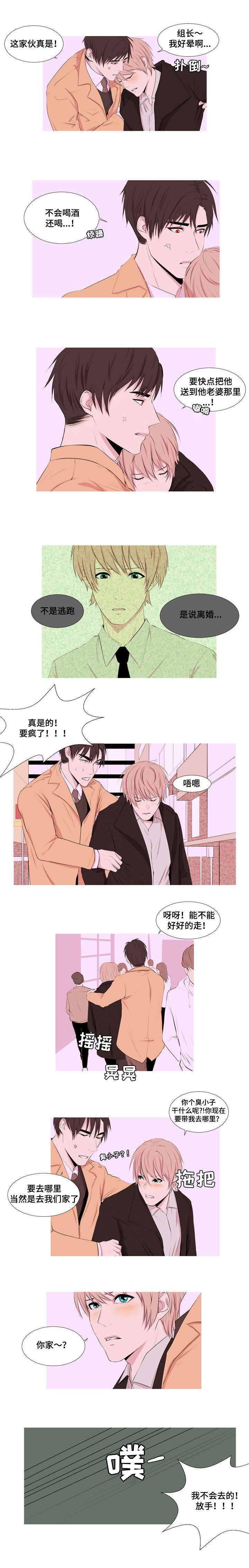 《无法猜测》漫画最新章节第5话免费下拉式在线观看章节第【5】张图片