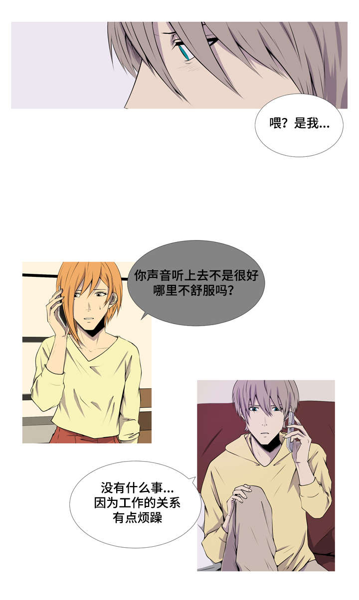 《无法猜测》漫画最新章节第43话免费下拉式在线观看章节第【5】张图片