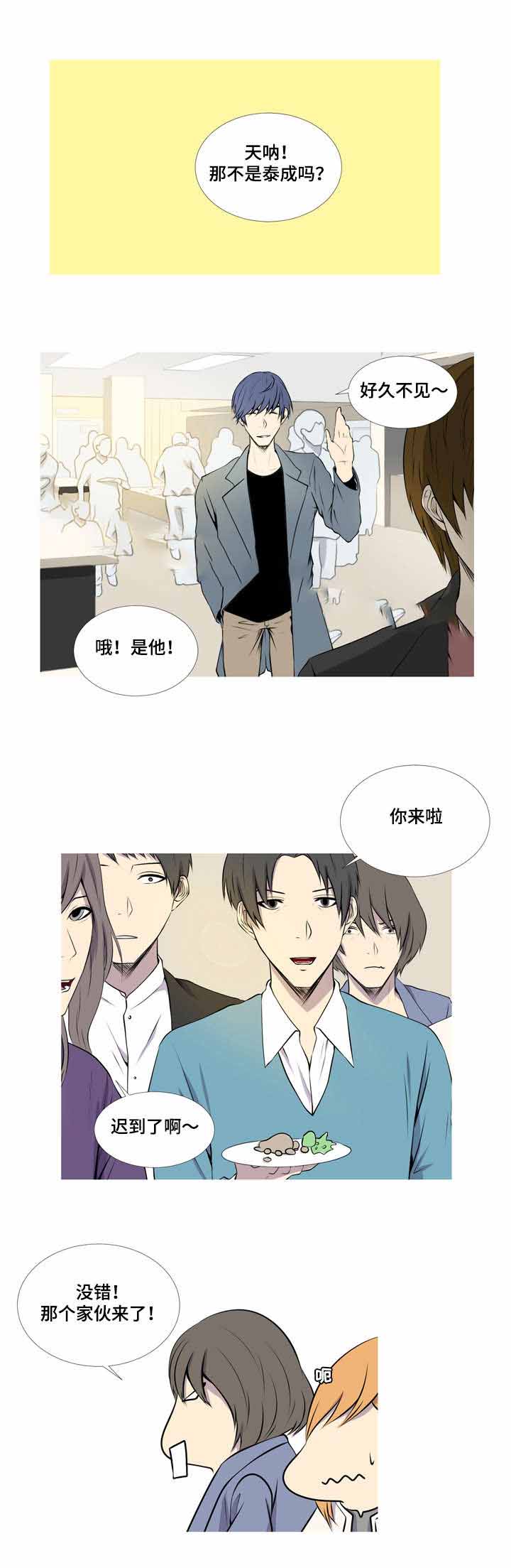 《无法猜测》漫画最新章节第39话免费下拉式在线观看章节第【5】张图片