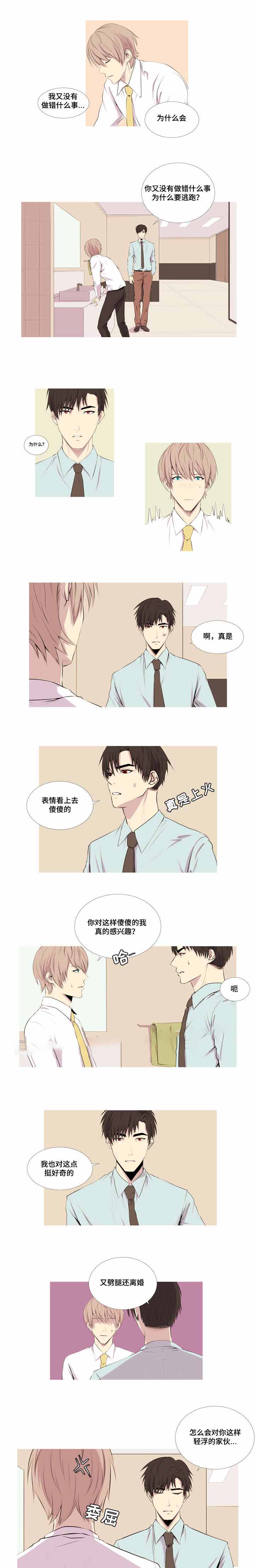 《无法猜测》漫画最新章节第19话免费下拉式在线观看章节第【5】张图片