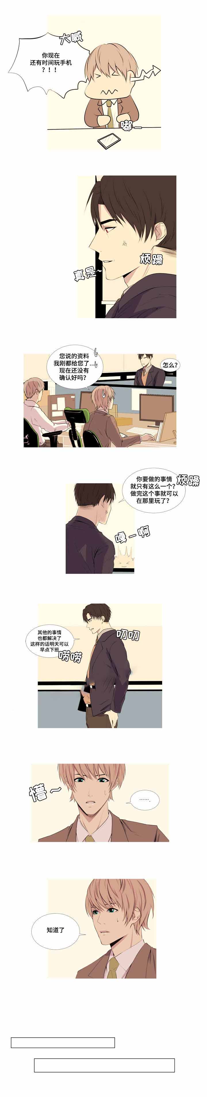 《无法猜测》漫画最新章节第13话免费下拉式在线观看章节第【7】张图片