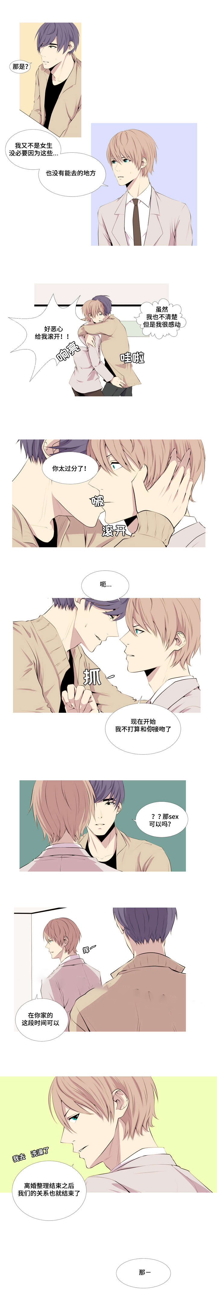 《无法猜测》漫画最新章节第17话免费下拉式在线观看章节第【9】张图片