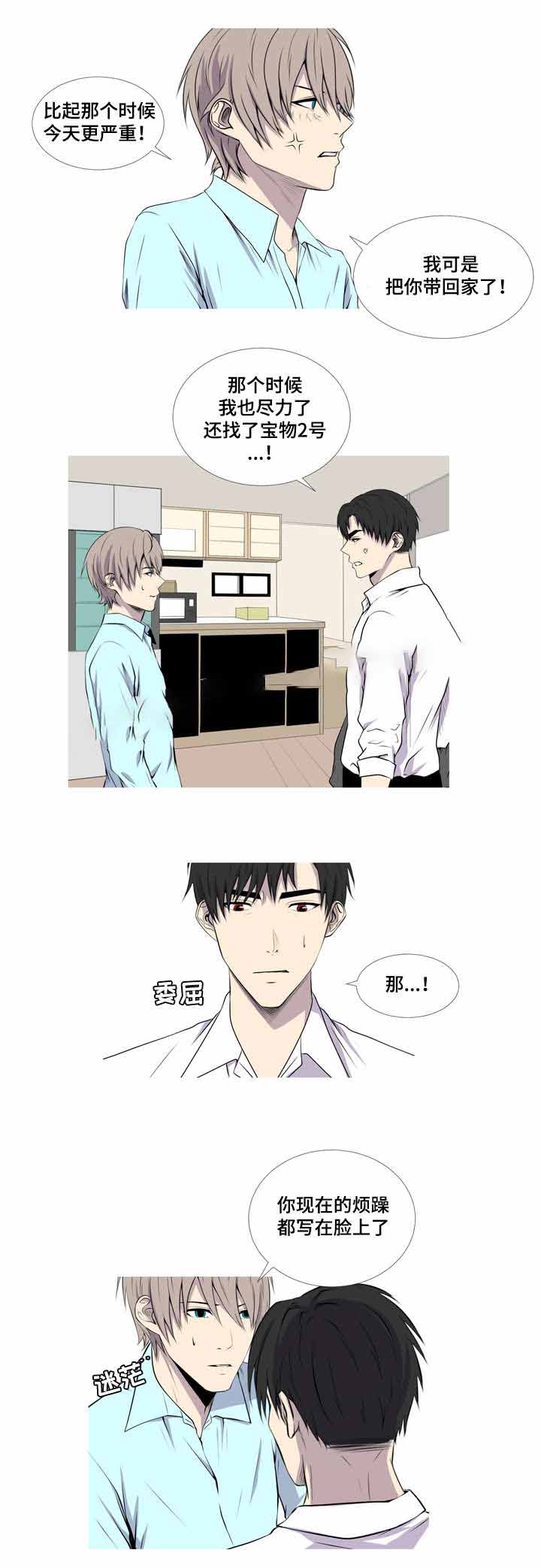 《无法猜测》漫画最新章节第41话免费下拉式在线观看章节第【7】张图片