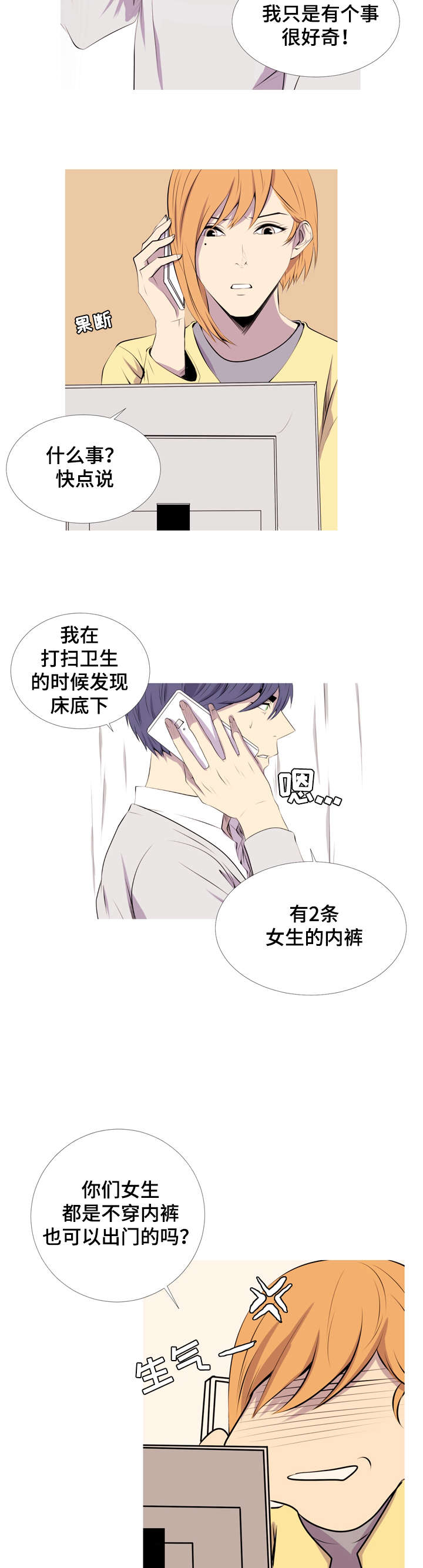 《无法猜测》漫画最新章节第27话免费下拉式在线观看章节第【13】张图片