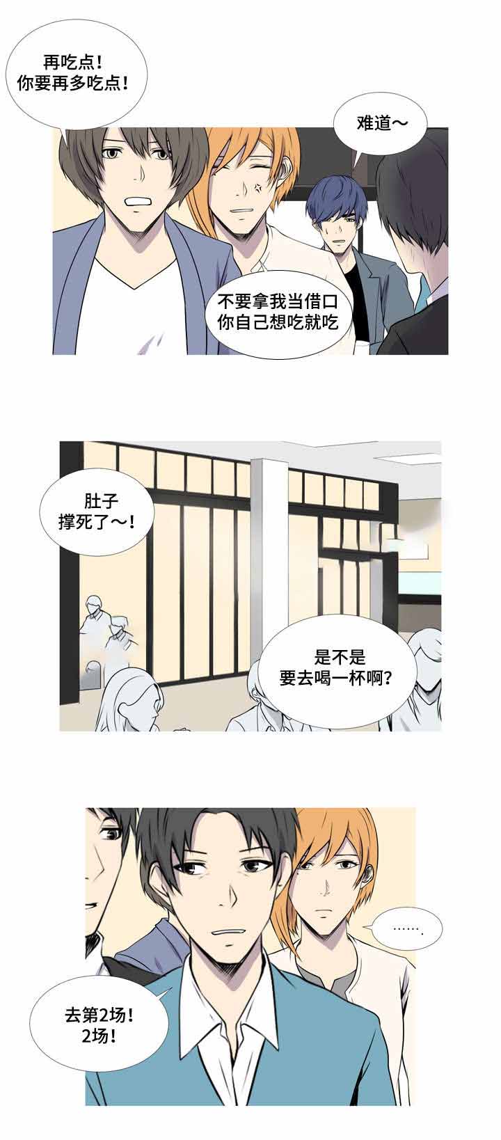 《无法猜测》漫画最新章节第39话免费下拉式在线观看章节第【29】张图片