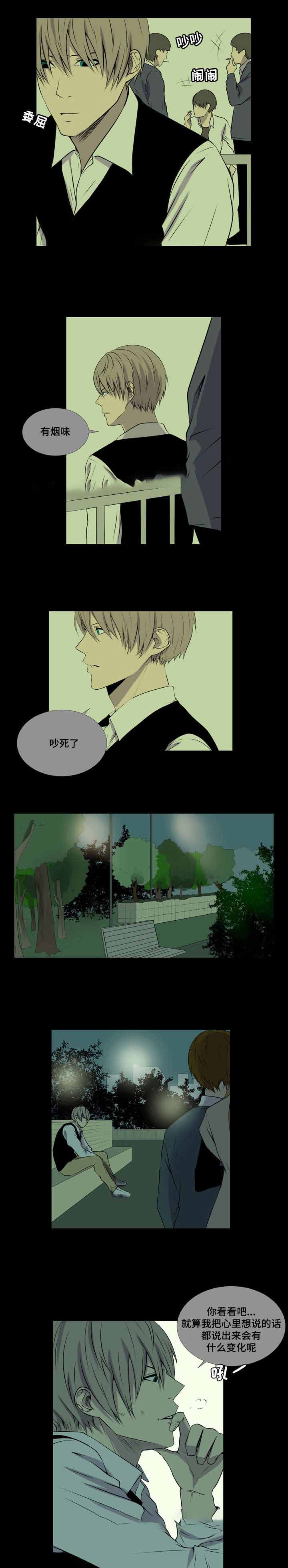 《无法猜测》漫画最新章节第33话免费下拉式在线观看章节第【17】张图片