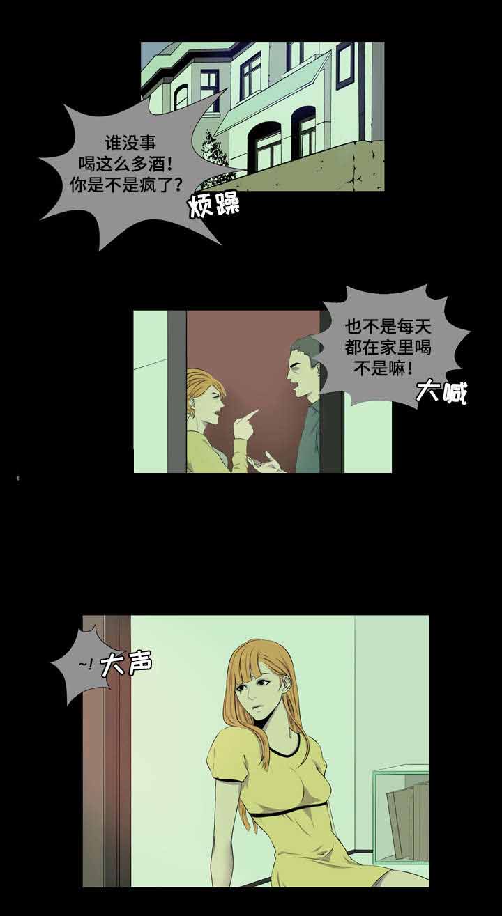 《无法猜测》漫画最新章节第36话免费下拉式在线观看章节第【9】张图片