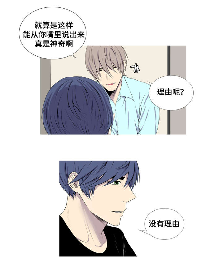 《无法猜测》漫画最新章节第41话免费下拉式在线观看章节第【29】张图片