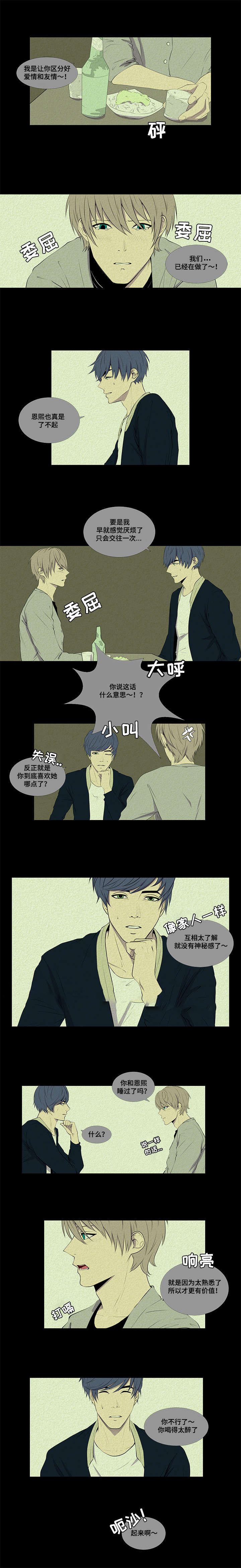 《无法猜测》漫画最新章节第16话免费下拉式在线观看章节第【1】张图片